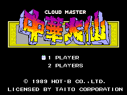 Cloud Master (USA, Europe) Title Screen